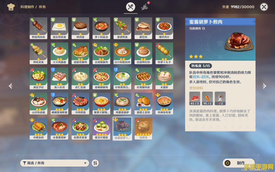 原神胡萝卜哪里获得 原神中的胡萝卜:探索与收获 原神胡萝卜哪里获得 原神中的胡萝卜:探索与收获