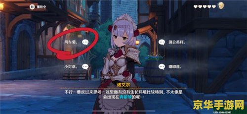 原神邀约任务选择哪里开始 原神邀约任务攻略：从哪里开始，如何抉择？