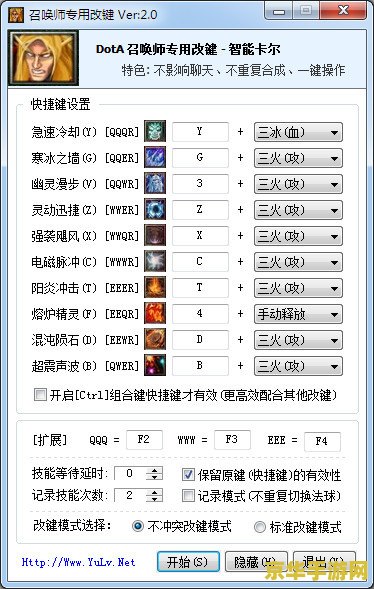 魔兽改键工具 魔兽改键工具：游戏玩家的得力助手