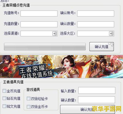 电脑qq怎么充王者荣耀 电脑QQ充值王者荣耀点券全攻略