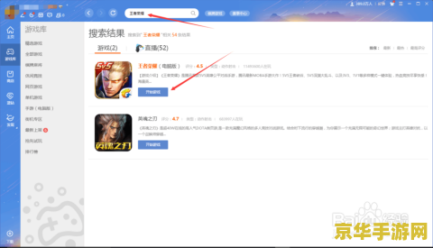 电脑qq怎么充王者荣耀 电脑QQ充值王者荣耀点券全攻略