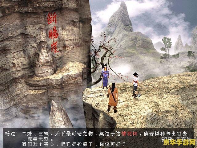 新神雕侠侣2再续情缘 新神雕侠侣2：再续情缘—— 经典武侠世界的全新篇章
