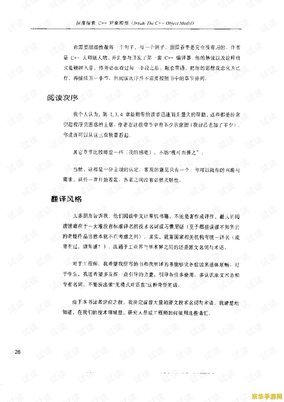 原神矿区的秘境 原神矿区秘境深度探索