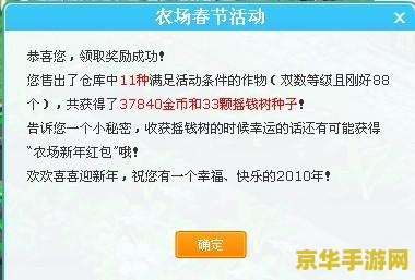 qq农场攻略 QQ农场：绿色梦想与策略之旅