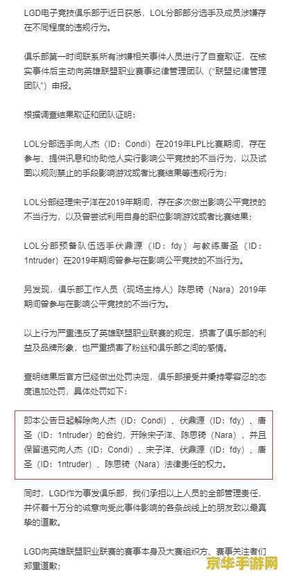 lgd拿过英雄联盟冠军吗 LGD在英雄联盟中的荣耀之路