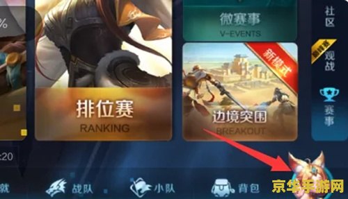 在王者荣耀怎么得金币 王者荣耀金币获取攻略