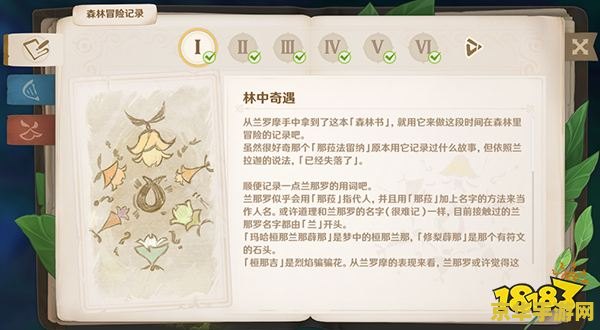原神书籍全收集 原神书籍全收集攻略