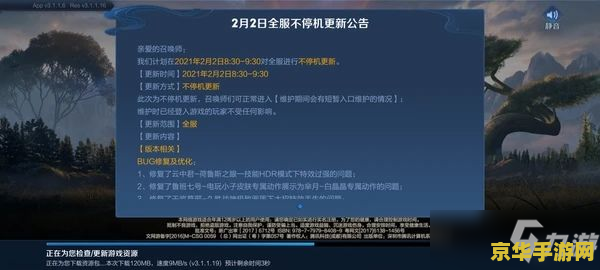 怎么调王者荣耀帧率 王者荣耀帧率调整攻略