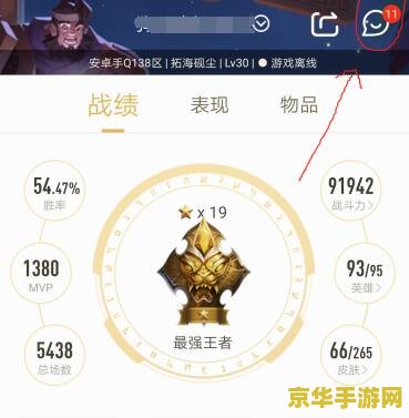 怎么看王者荣耀帐号 王者荣耀账号查看与管理全攻略