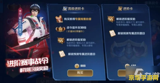 怎么看王者荣耀职业赛 王者荣耀职业赛事观赛指南