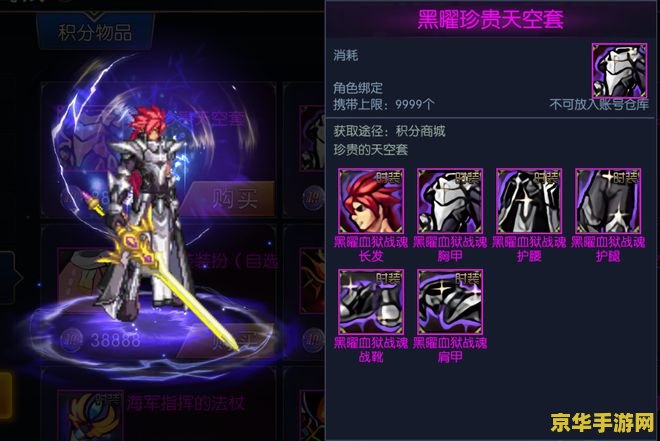 dnf冥炎血影神殇 dnf冥炎血影神殇：探索冥界炎火与血影交织的传奇之旅