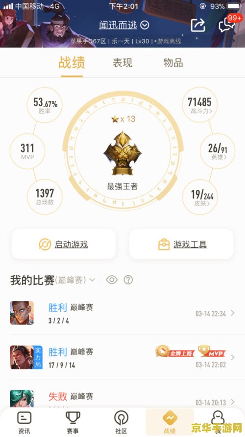 怎么领取王者荣耀铭牌 王者荣耀铭牌领取指南