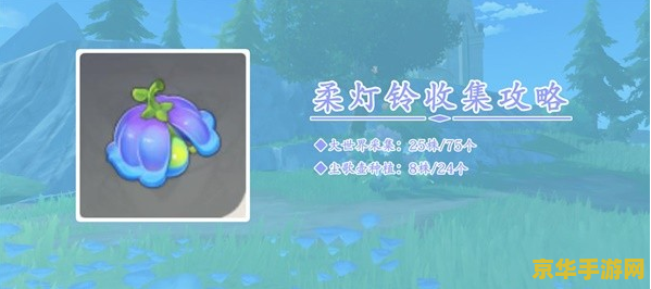 原神胡萝卜采集 原神中的胡萝卜采集：探索与料理的完美结合