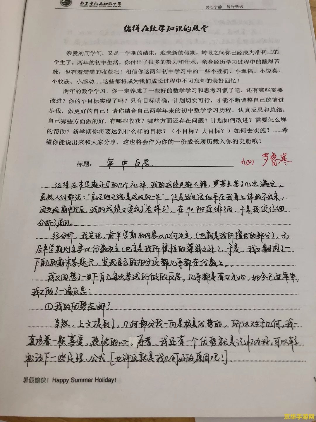 怎么学会王者荣耀 王者荣耀学习攻略：从新手到高手的进阶之路