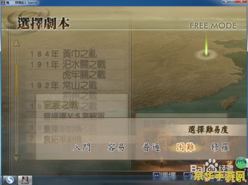 三国无双mr2 三国无双MR2：策略与武力的完美融合