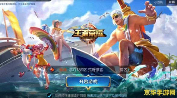 怎么用话费刷王者荣耀 &lt;h3&gt;话费充值王者荣耀：一种便捷的游戏充值方式&lt;/h3&gt;