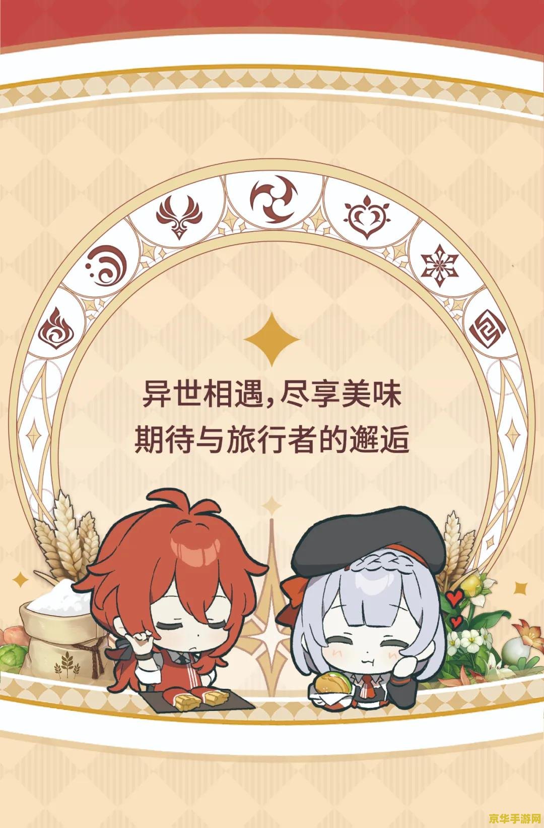 原神kfc联动多少钱 原神KFC联动活动全解析：价格与游戏内容的深度结合