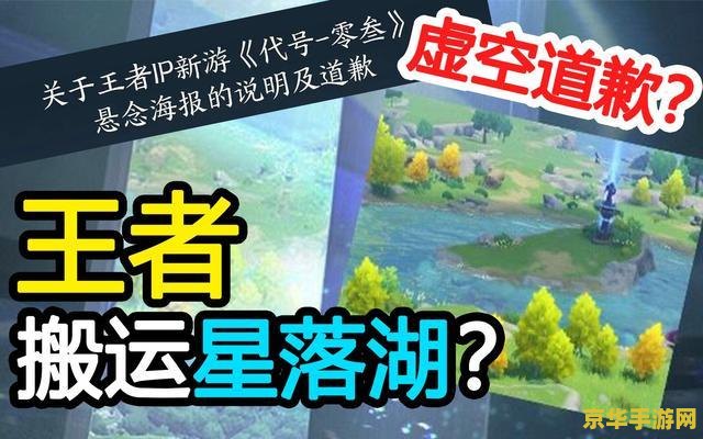 怎么找王者荣耀的海报 王者荣耀精美海报搜寻指南