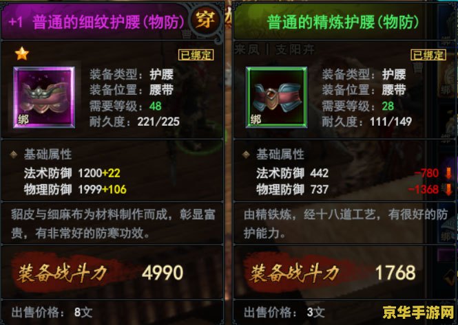 御龙在天名将套装 御龙在天名将套装解析：荣耀与战力的象征