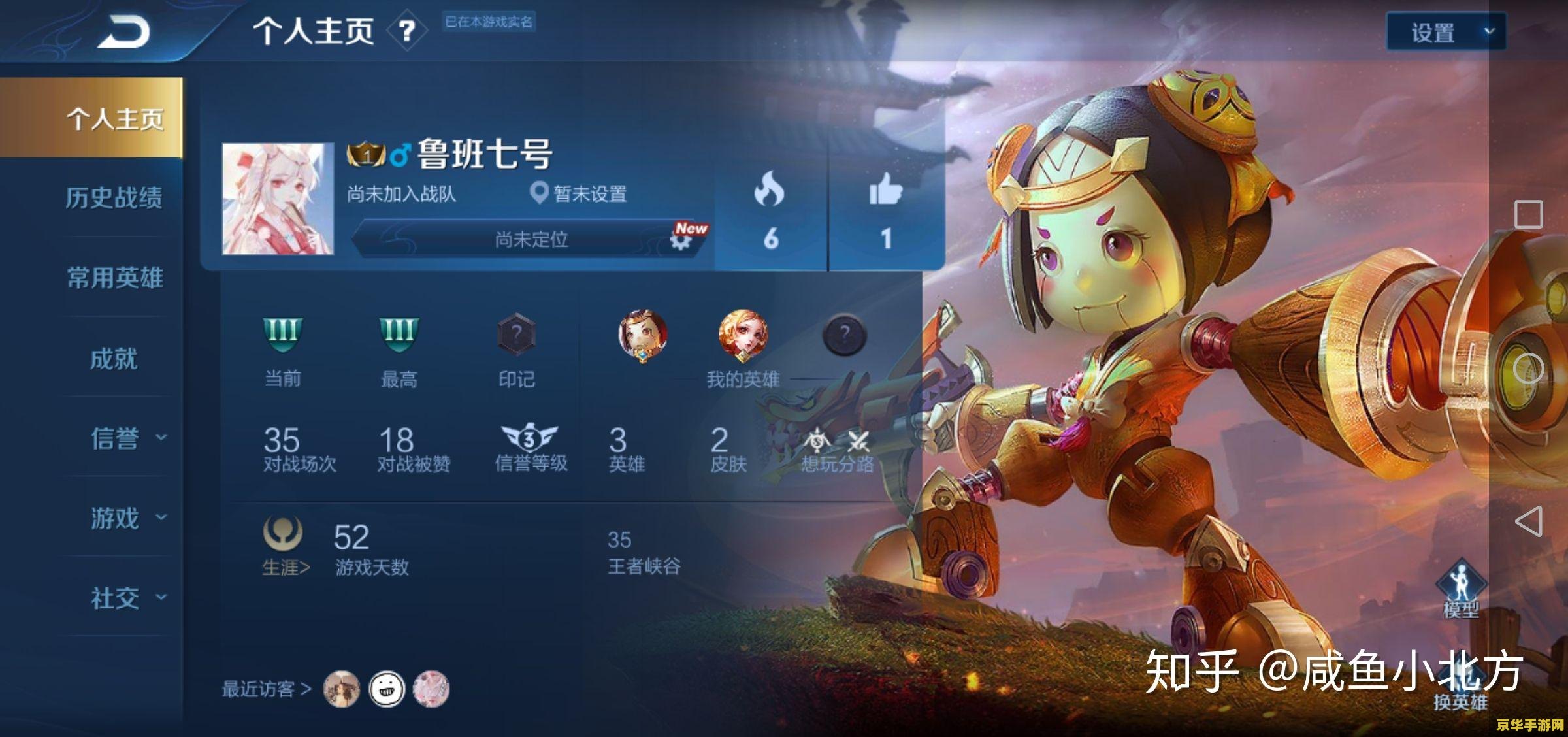 怎么知道王者荣耀版本 如何查看王者荣耀的版本信息