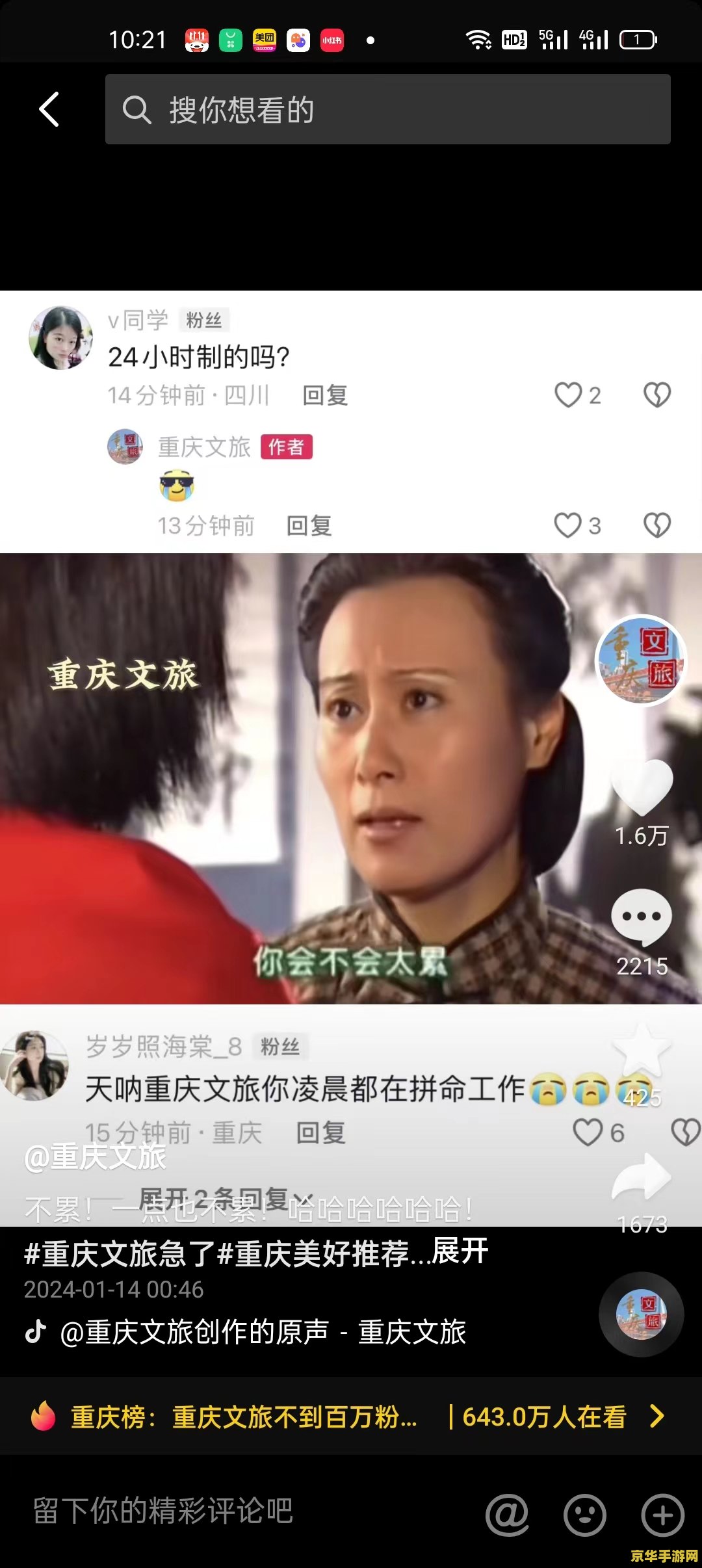 手q王者荣耀战报怎么看 王者荣耀战报解析：如何查看并深度理解你的战斗数据