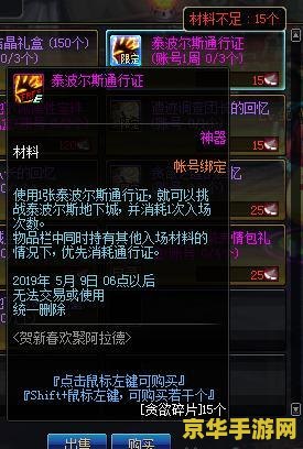 dnf天界地图 DNF天界地图深度解析：探索云端之上的奇幻世界