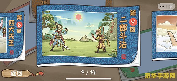 梦幻西游区战 梦幻西游区战风云：策略与荣耀的较量