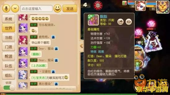 梦幻西游区战 梦幻西游区战风云：策略与荣耀的较量