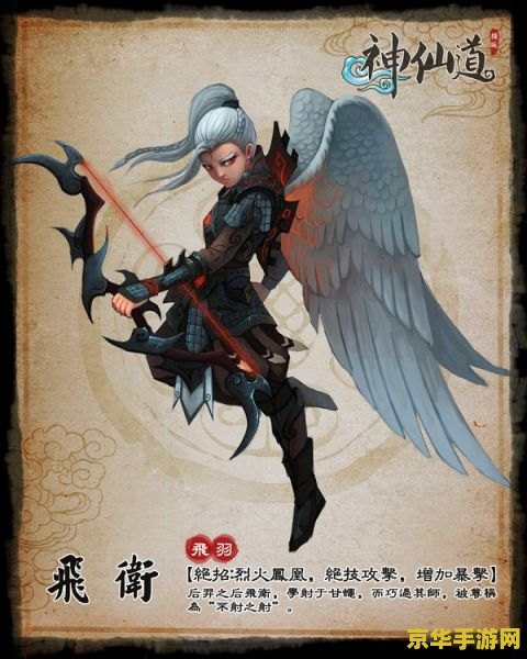 神仙道绝招 神仙道中的绝妙招式：探索古代神话的奇幻之旅