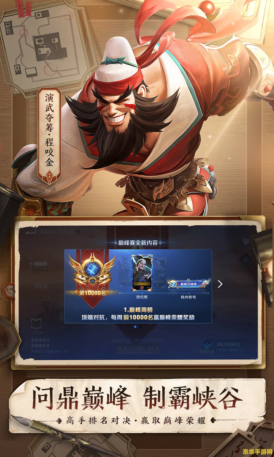 4399王者荣耀助手怎么下载 &lt;h3&gt;4399王者荣耀助手下载指南与游戏深度解析&lt;/h3&gt;
