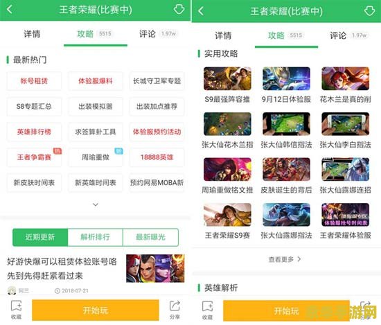 4399王者荣耀助手怎么下载 &lt;h3&gt;4399王者荣耀助手下载指南与游戏深度解析&lt;/h3&gt;