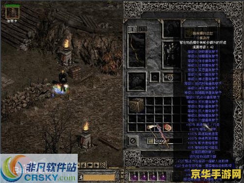 暗黑破坏神2udietoo 暗黑破坏神2：Udietoo修改器深度解析