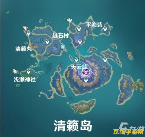 原神雷音权现位置在哪里 原神雷音权现位置详解及战斗策略