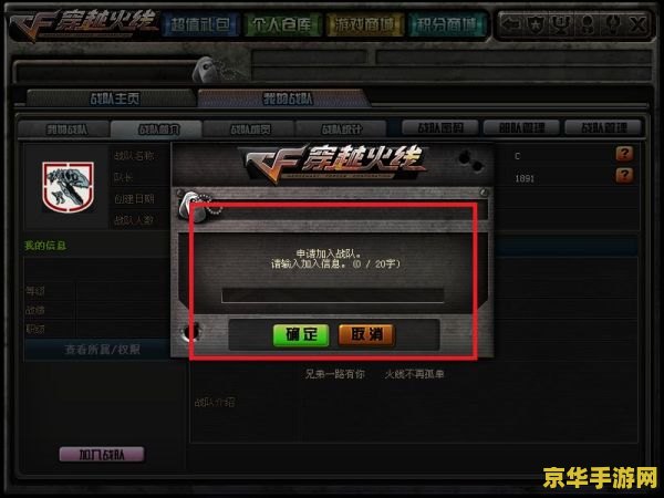 cf战队等级 CF战队等级制度详解
