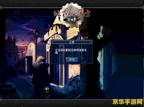 dnf进不去频道 &lt;h3&gt;DNF频道无法进入问题解析与解决方案&lt;/h3&gt;