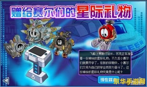 赛尔号斯宾塞怎么打 赛尔号斯宾塞攻略：战胜星际巨兽的秘诀