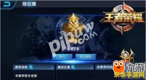 王者荣耀 黄金怎么上分 王者荣耀黄金段位上分攻略