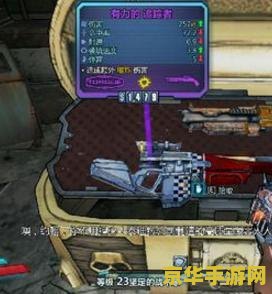 无主之地2刷金钥匙 无主之地2金钥匙获取攻略与游戏深度解析
