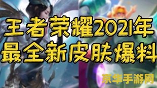 王者荣耀 亚瑟怎么发育 王者荣耀亚瑟发育攻略：从基础到进阶，全面解析