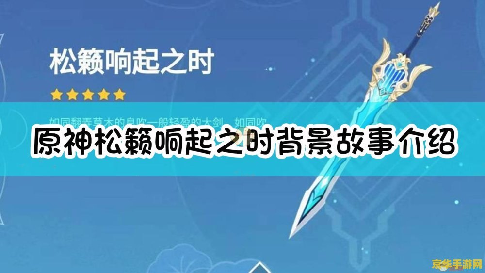 原神璃月琳琅不见了 原神璃月琳琅失踪之谜：探索背后的故事与影响