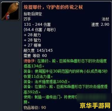wow橙杖任务流程 wow橙杖任务全流程解析