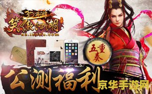 笑傲江湖ol什么时候公测 笑傲江湖OL公测时间揭秘与游戏深度解析