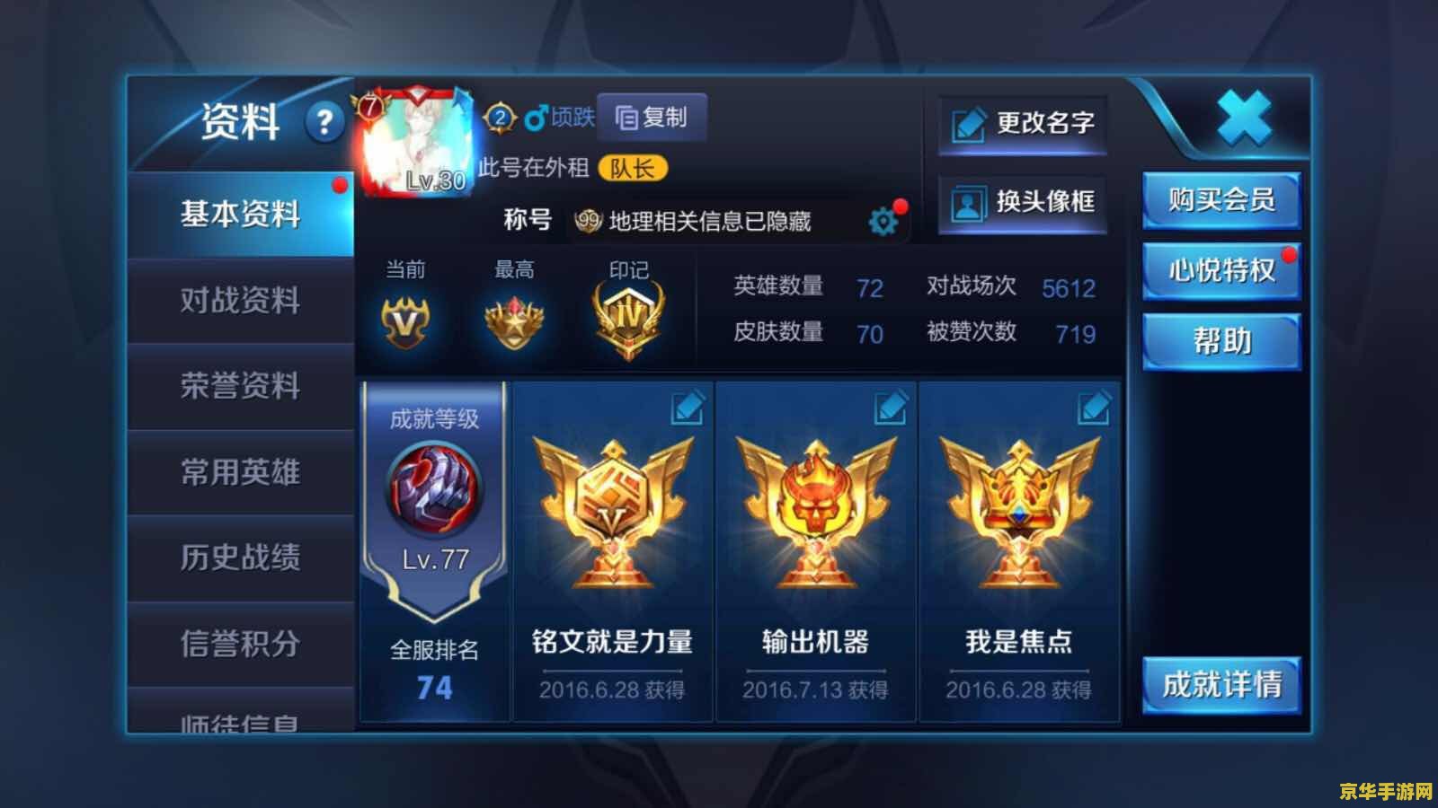 王者荣耀175区怎么没了 王者荣耀175区消失之谜：背后的原因与影响