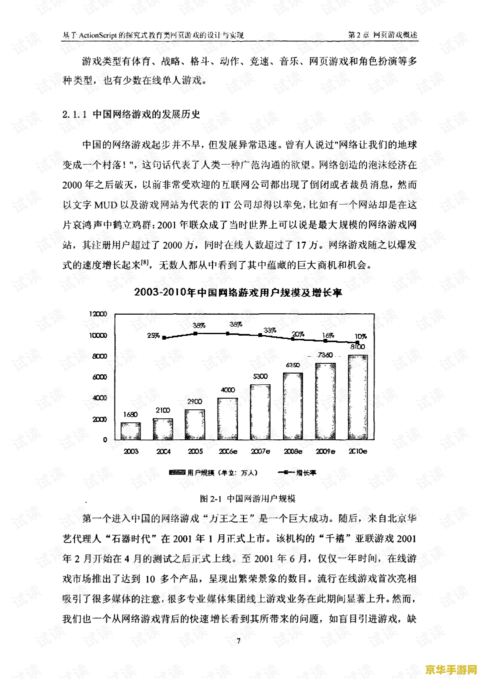 大唐双龙传游戏 大唐双龙传游戏：探索古代江湖的奇幻之旅