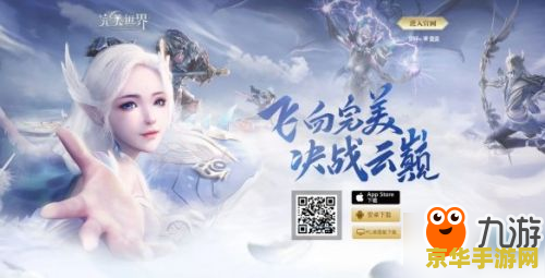 完美世界修真任务 完美世界修真之旅：探索无尽奥秘，成就至高无上
