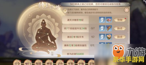 完美世界修真任务 完美世界修真之旅：探索无尽奥秘，成就至高无上