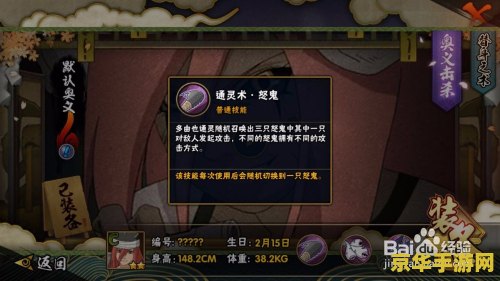火影忍者多由也 火影忍者中的神秘忍者——多由也