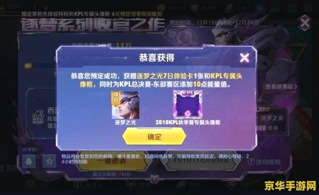 王者荣耀kpl微章怎么用 王者荣耀KPL徽章系统详解：荣耀之路的闪耀标志