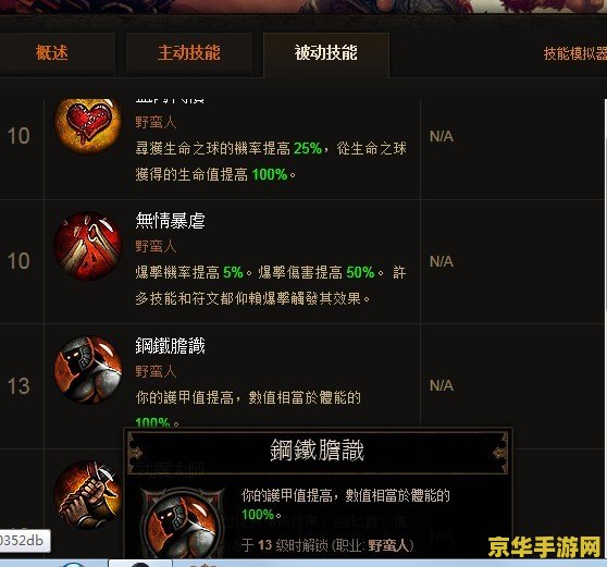 暗黑破坏神3 178 暗黑破坏神3深度解析：角色、剧情与游戏机制的魅力