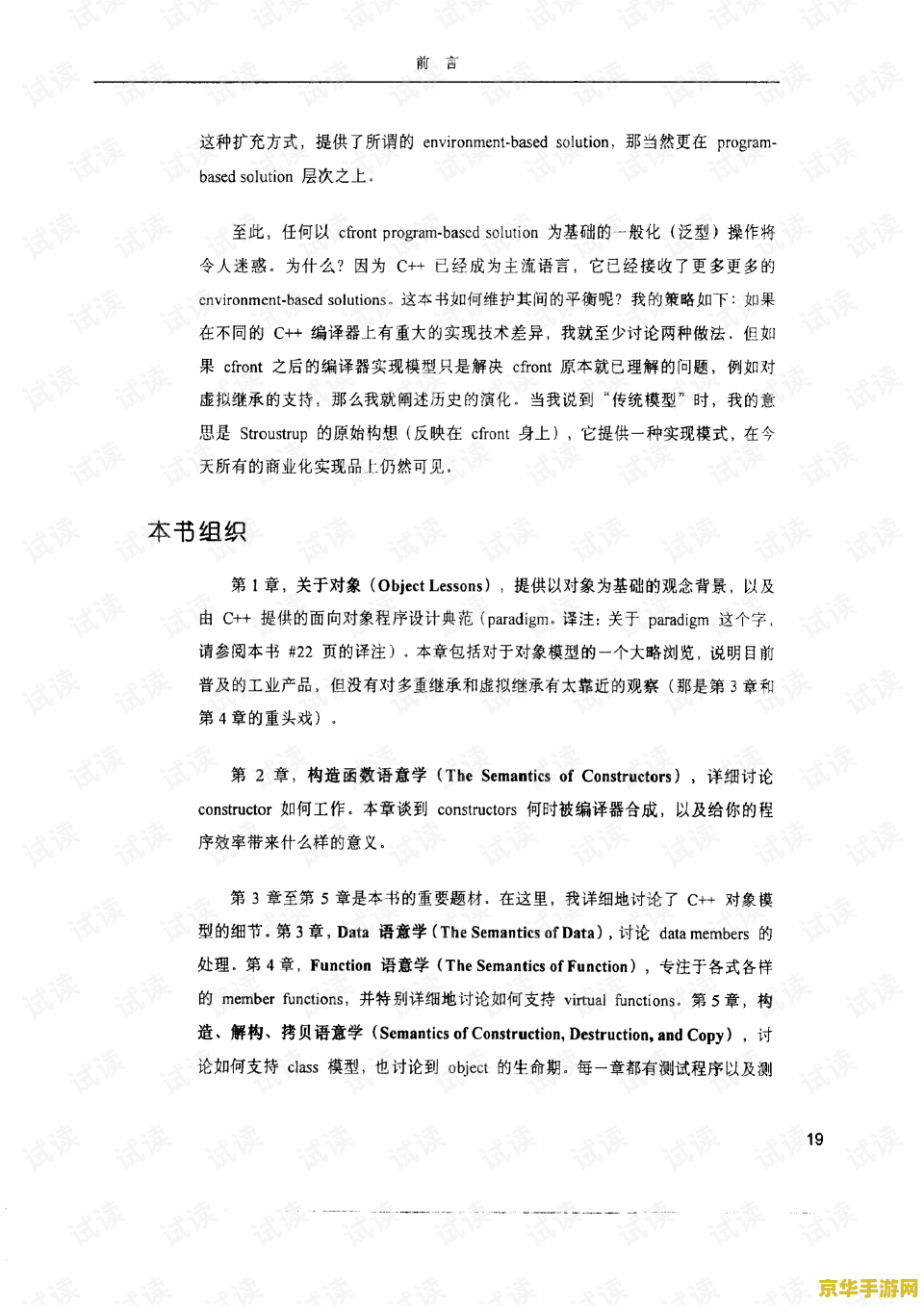 神界危机5.0隐藏 神界危机5.0：揭秘隐藏要素与深度探索
